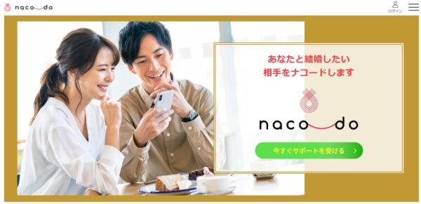 naco-do ナコード