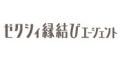 ゼクシィ縁結びエージェント