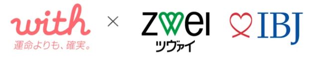 マッチングアプリwithが結婚相談所のツヴァイと業務提携