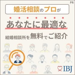 IBJメンバーズ