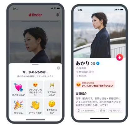 マッチングアプリで恋愛以外の需要開拓へ