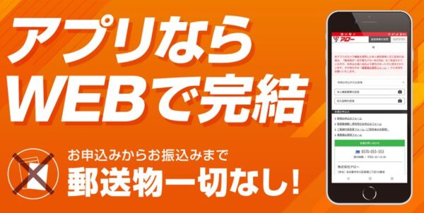 アロー