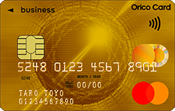 オリコ法人カード ゴールド