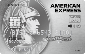 法人カード セゾンプラチナビジネスアメリカンエキスプレスカード