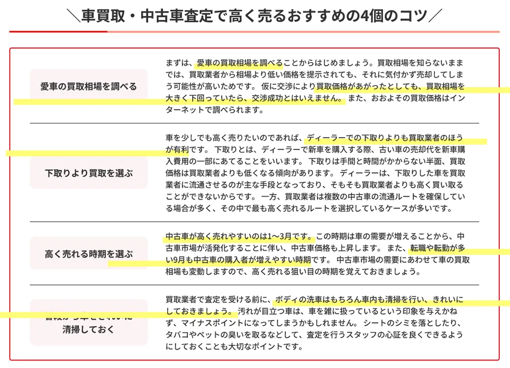 アップル車買取・査定相場