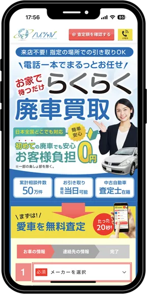 ハイシャル