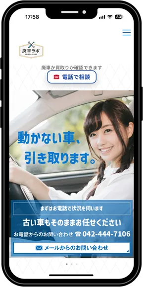 廃車ラボ