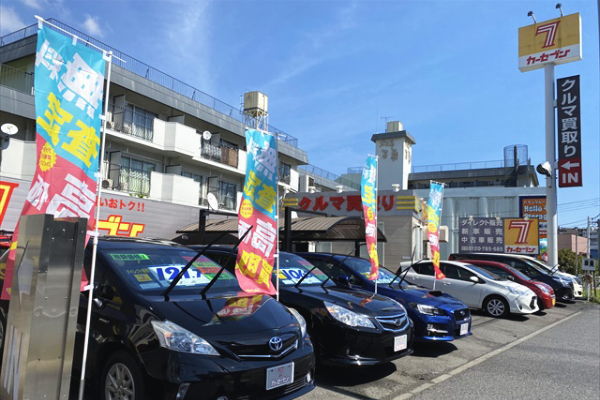 横浜で査定でポイントが貯まる業者「カーセブン狩場インター店」