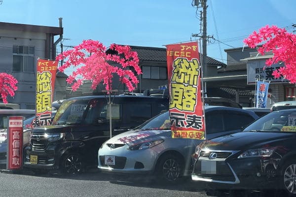横浜で地域密着型の車買取おすすめを紹介